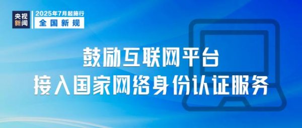 配资炒股在线 7月，这些新规将影响你我生活